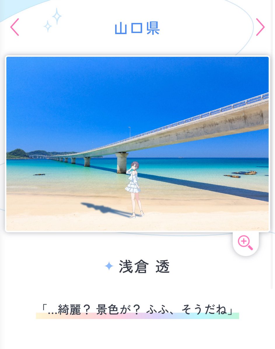 SconeMilk33's tweet image. 急に山梨と山口に行きたくなってきた。