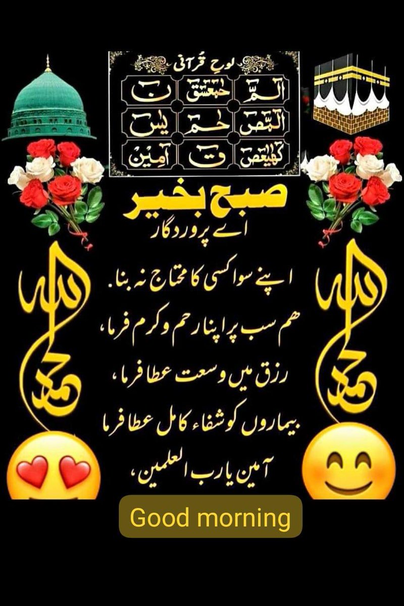 Asmaraii1's tweet image. اَلسَلامُ عَلَيْكُم وَرَحْمَةُ اَللهِ وَبَرَكاتُهُ
صبح بخیر💞
