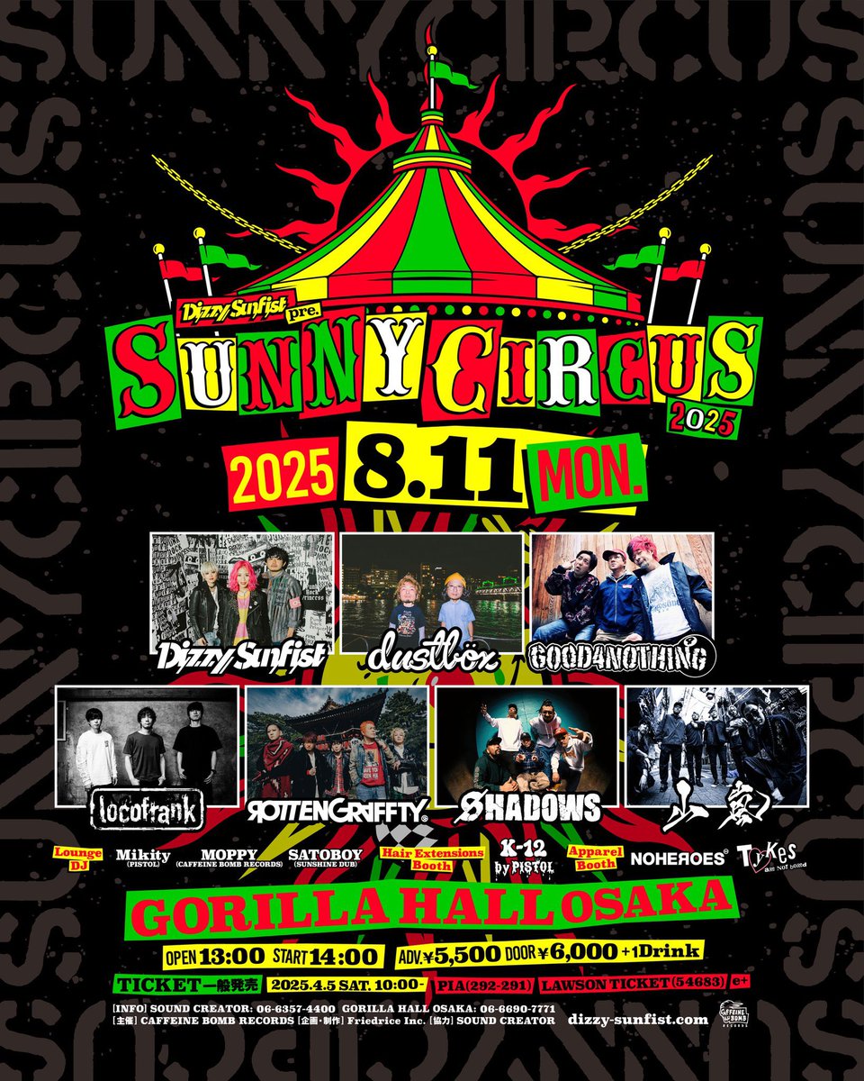 good4nothing_jp's tweet image. 【ライブ情報】
SUNNY CIRCUS 2025”
タイムテーブルが解禁されました!
■2025年8月11日(月祝)
GORILLA HALL OSAKA
GOOD4NOTHINGは16:00より!!
チケットも残り僅か!!
dizzy-sunfist.com