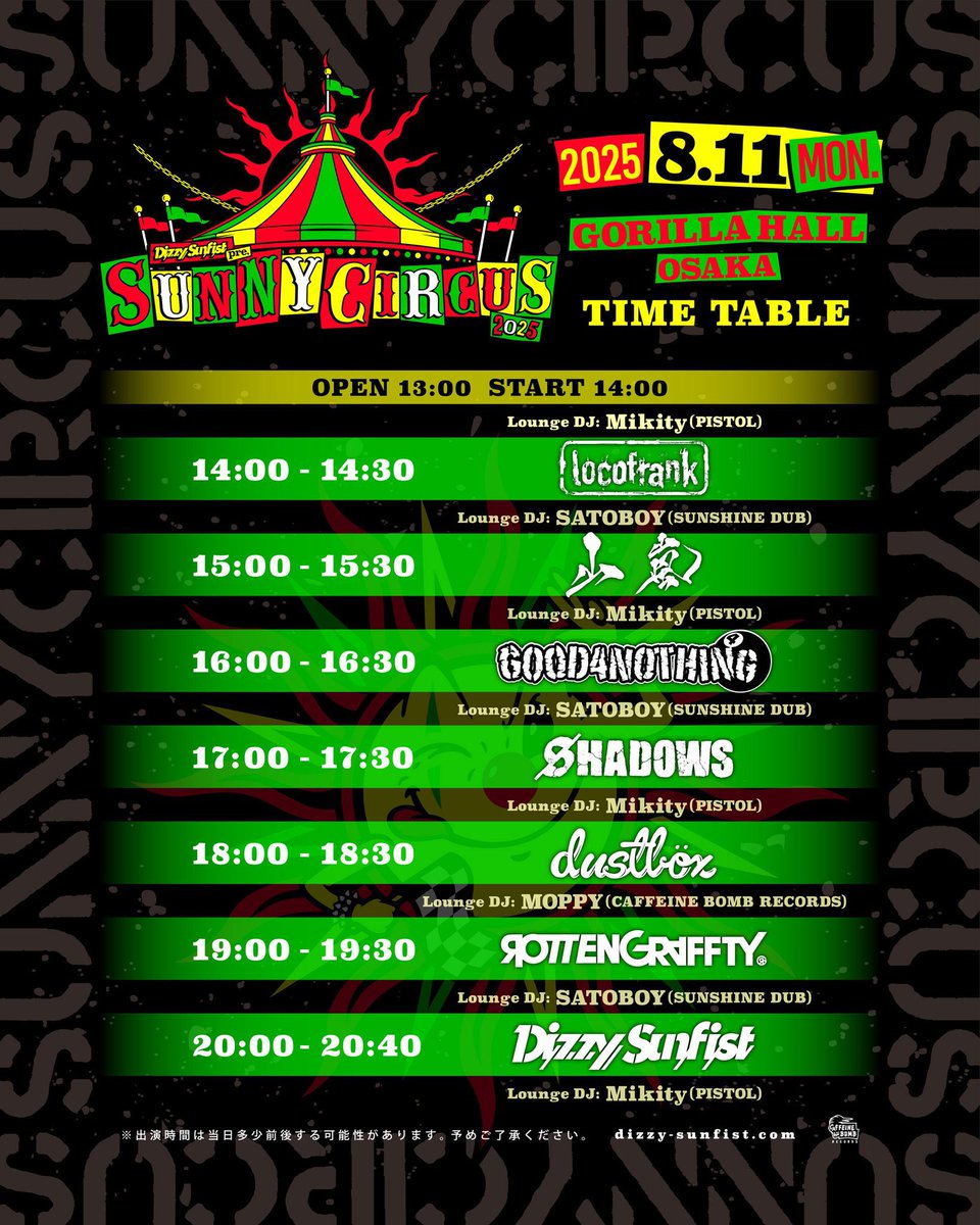 good4nothing_jp's tweet image. 【ライブ情報】
SUNNY CIRCUS 2025”
タイムテーブルが解禁されました!
■2025年8月11日(月祝)
GORILLA HALL OSAKA
GOOD4NOTHINGは16:00より!!
チケットも残り僅か!!
dizzy-sunfist.com