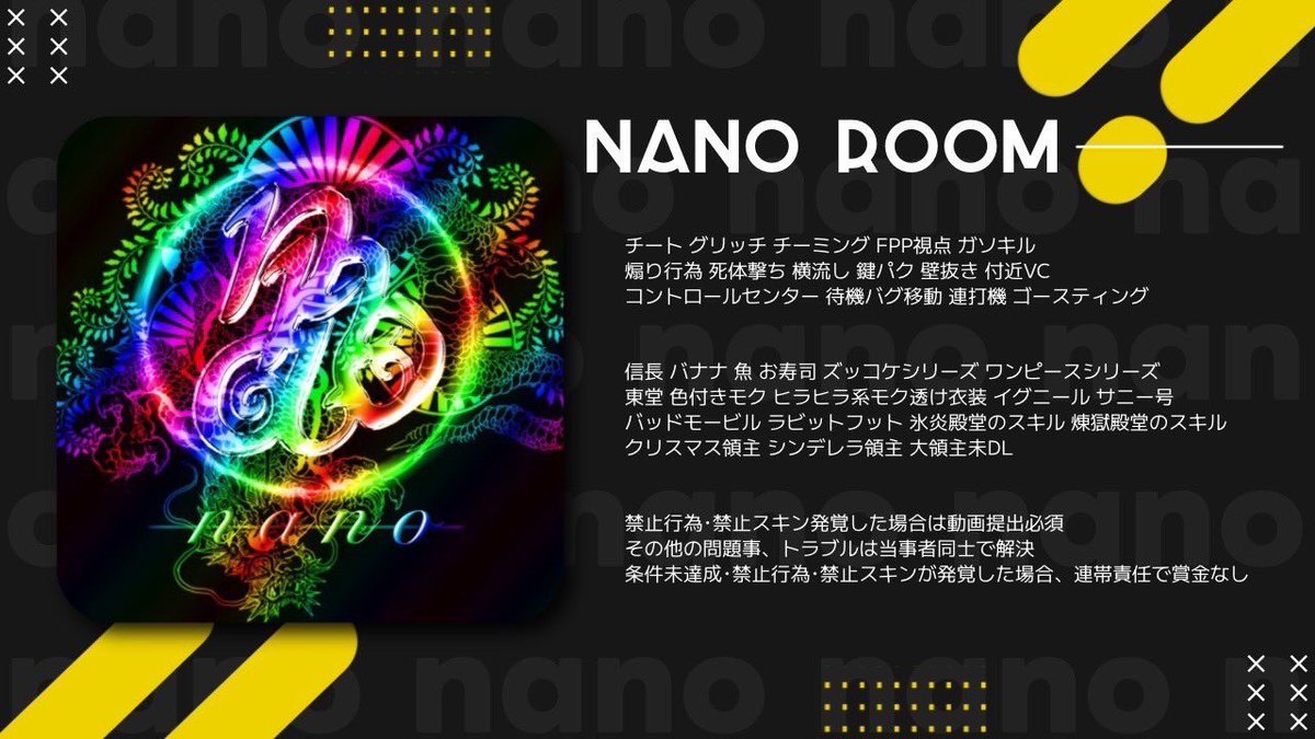 onくん!🏆【nano・団長】 (@on_nano88) on Twitter photo 🏆nanoルーム🏆
𓏸 8月毎週(水) 6,13,20,27
𓏸20:00~20:30 #スクワッド
𓏸 1000マネ
🏆<a href="/on_nano88/">onくん!🏆【nano・団長】 Ⓝ</a> <a href="/Iriskohki0205/">タンゴ🍡【Ehreクラマス】【nano:よひら代表】</a> F&R全
𓏸 ※4人の荒野名.ID.代ID鍵垢 条件垢❌
𓏸寄せ集め❌
𓏸ルーム内容等はグル
◎軍団.クラン限定
. 🏆nanoルーム🏆
𓏸 8月毎週(水) 6,13,20,27
𓏸20:00~20:30 #スクワッド
𓏸 1000マネ
🏆<a href="/on_nano88/">onくん!🏆【nano・団長】 Ⓝ</a> <a href="/Iriskohki0205/">タンゴ🍡【Ehreクラマス】【nano:よひら代表】</a> F&R全
𓏸 ※4人の荒野名.ID.代ID鍵垢 条件垢❌
𓏸寄せ集め❌
𓏸ルーム内容等はグル
◎軍団.クラン限定
.