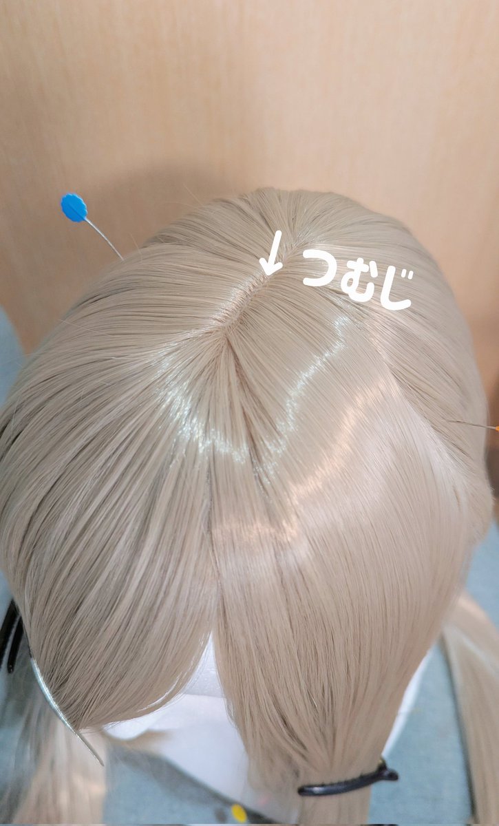 panko_cos's tweet image. 水着ナギサ様のウィッグの製作過程その1️⃣
つむじの形をI型(中央分け)に変更中✂️
カメラマンさんに撮ってもらう時はあまり写らない部分かもしれないけど、ここ大事な可愛いポイント👌✨✨