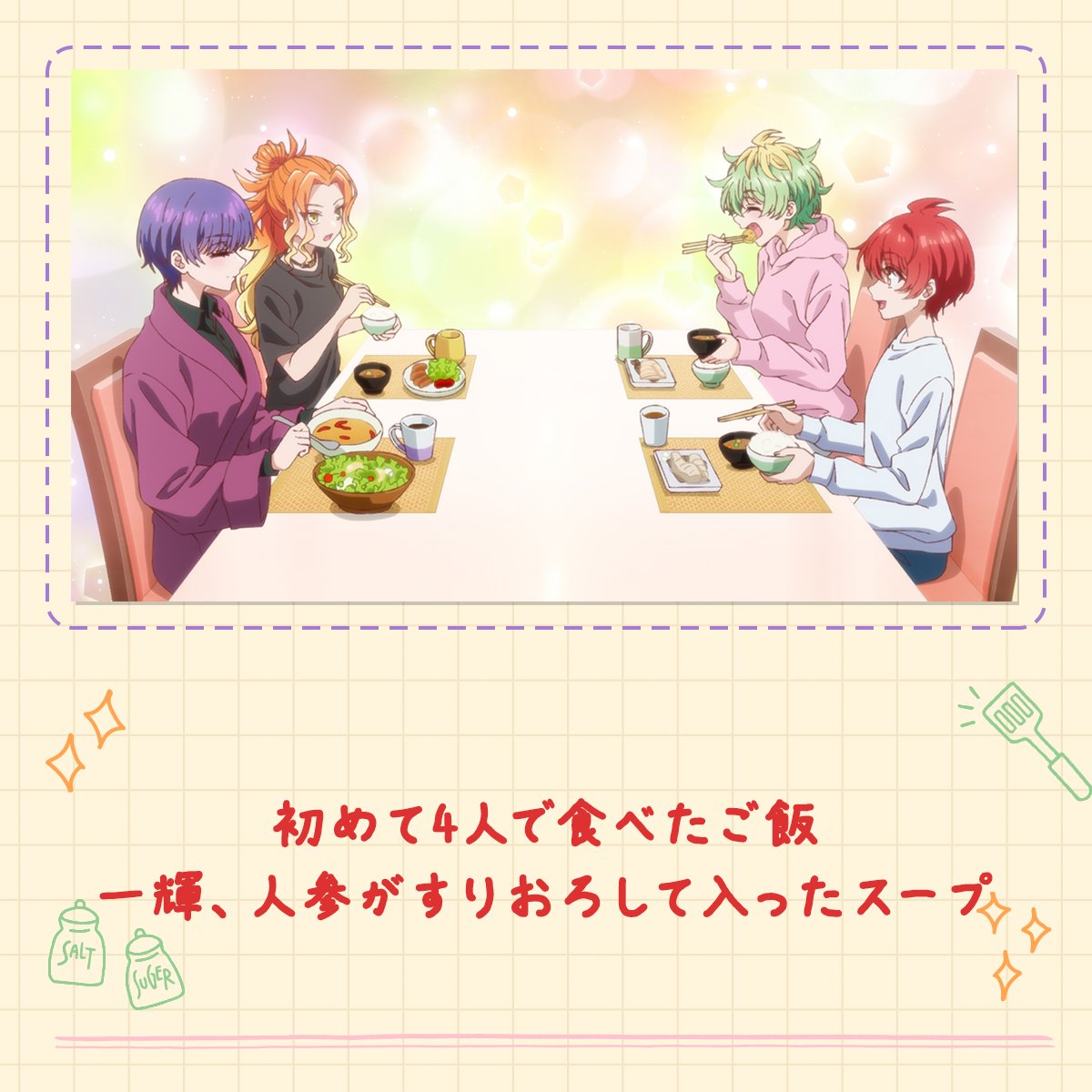 mikadono_anime's tweet image. ╭━━━━━━━━━━━╮
帝乃家、今日のご飯。
╰━━━━━━━━━━━╯
📝優が作る帝乃家のご飯を紹介
🍳初めて4人で食べたご飯
一輝、人参がすりおろして入ったスープ
#帝乃三姉妹 #帝乃家のご飯
