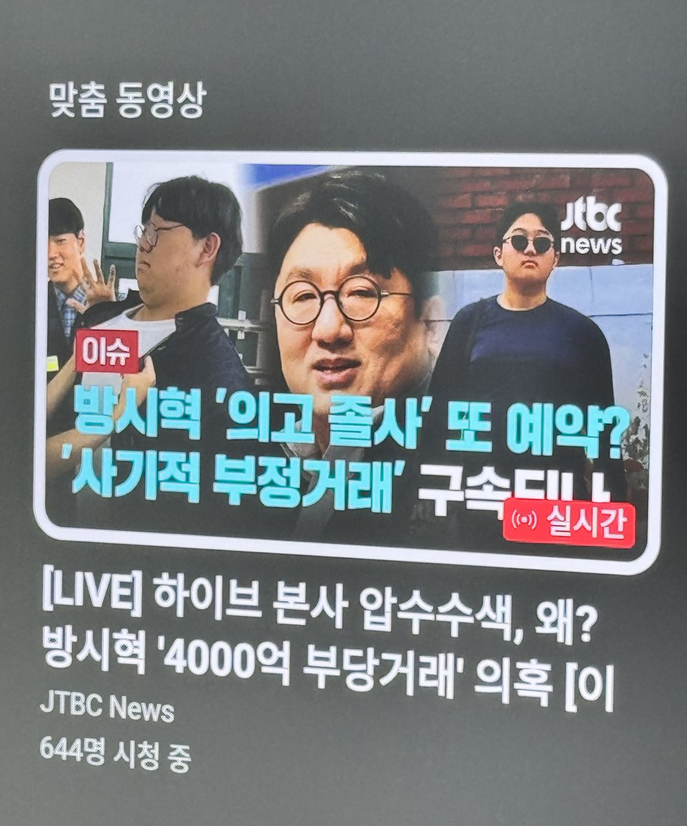 Teddyjun's tweet image. Jtbc μ κ±Έ μ€μκ°μΌλ‘ κ³μ λΏλ¦¬λ€ γ
γ
γ
π