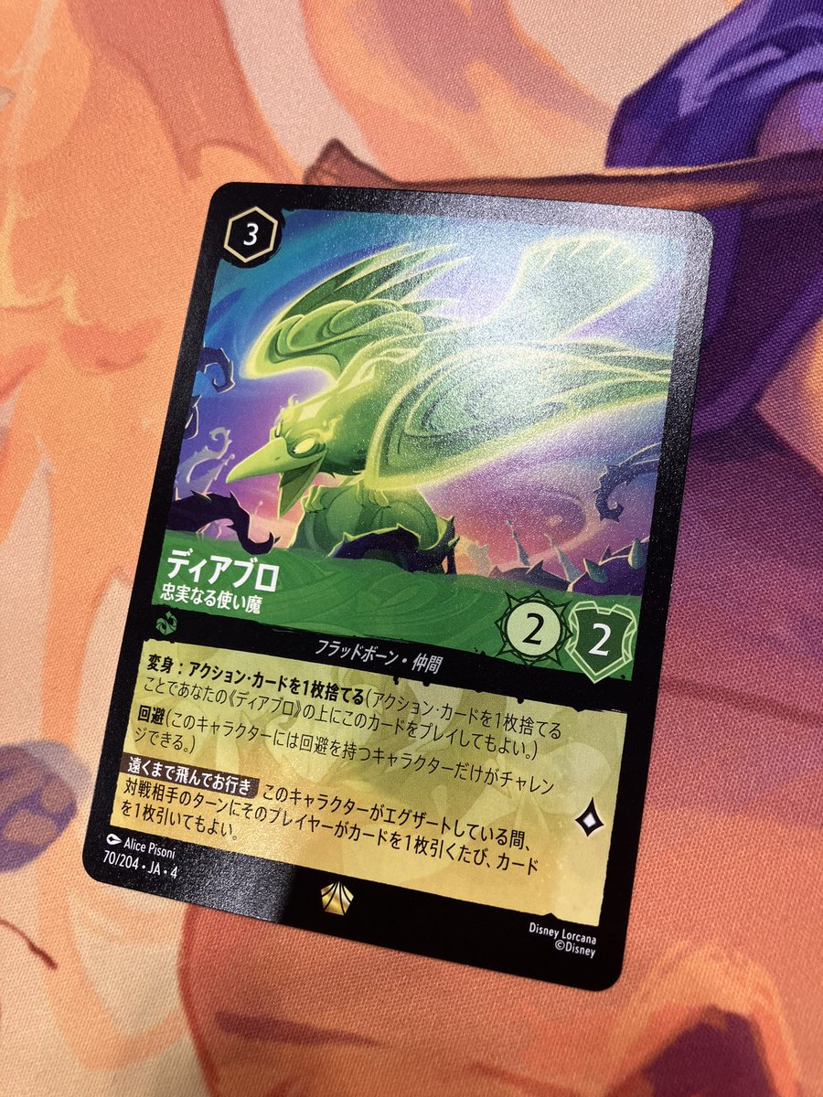 pani30's tweet image. パックラッシュで遊びました！
ディアブロが出て嬉しい〜✨✨
#ディズニーロルカナ