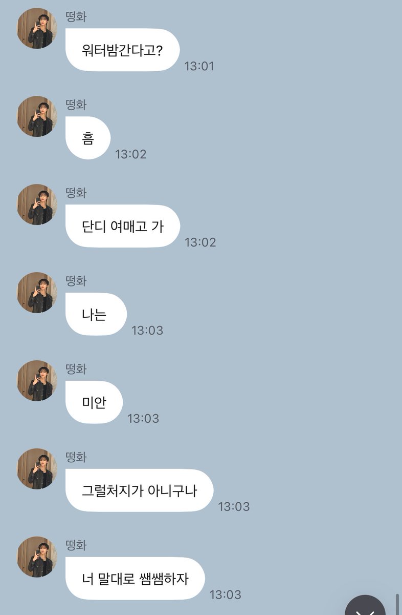 firekitkattt's tweet image. 제발웃갸 하