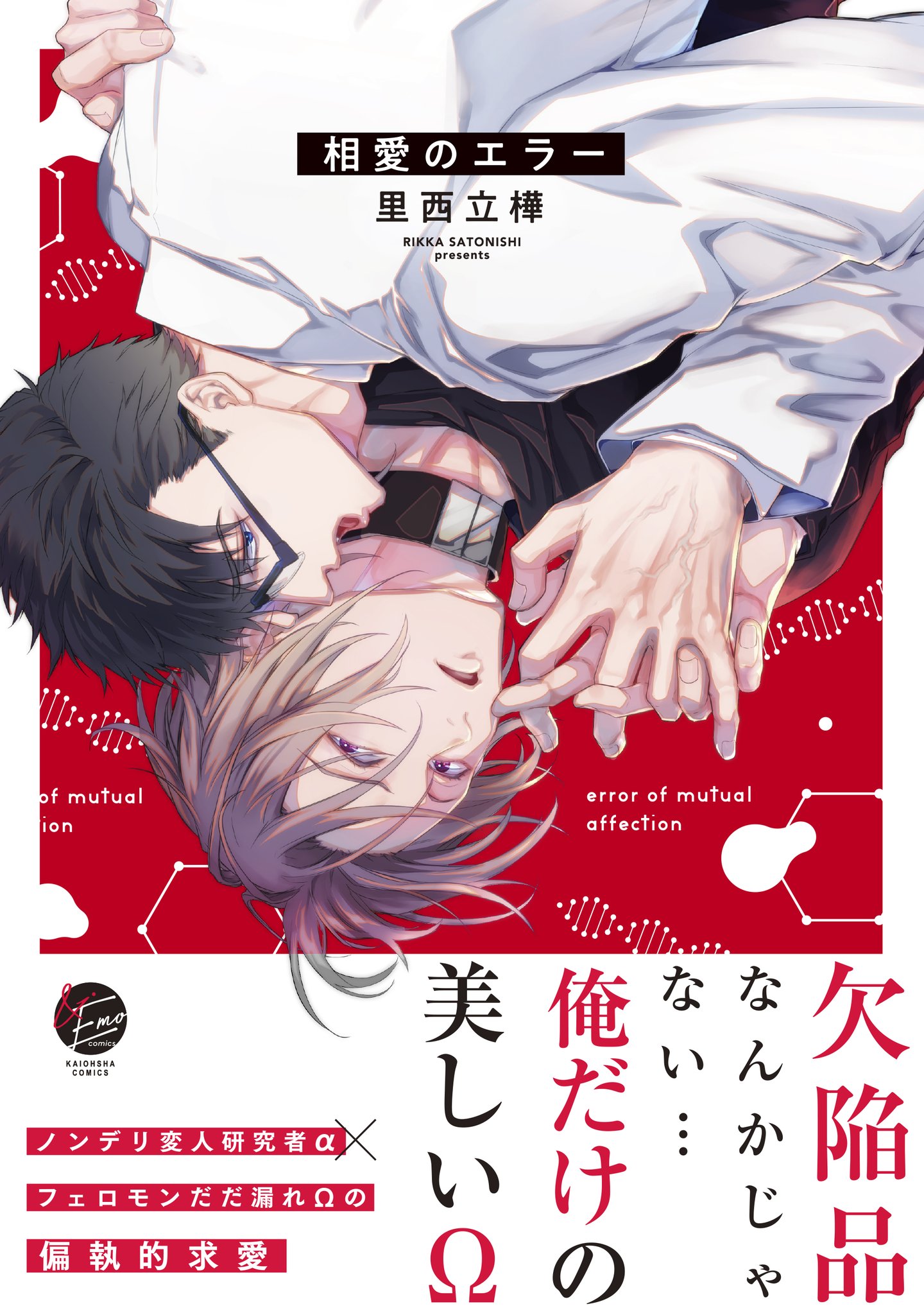 &.Emo編集部 on X: 