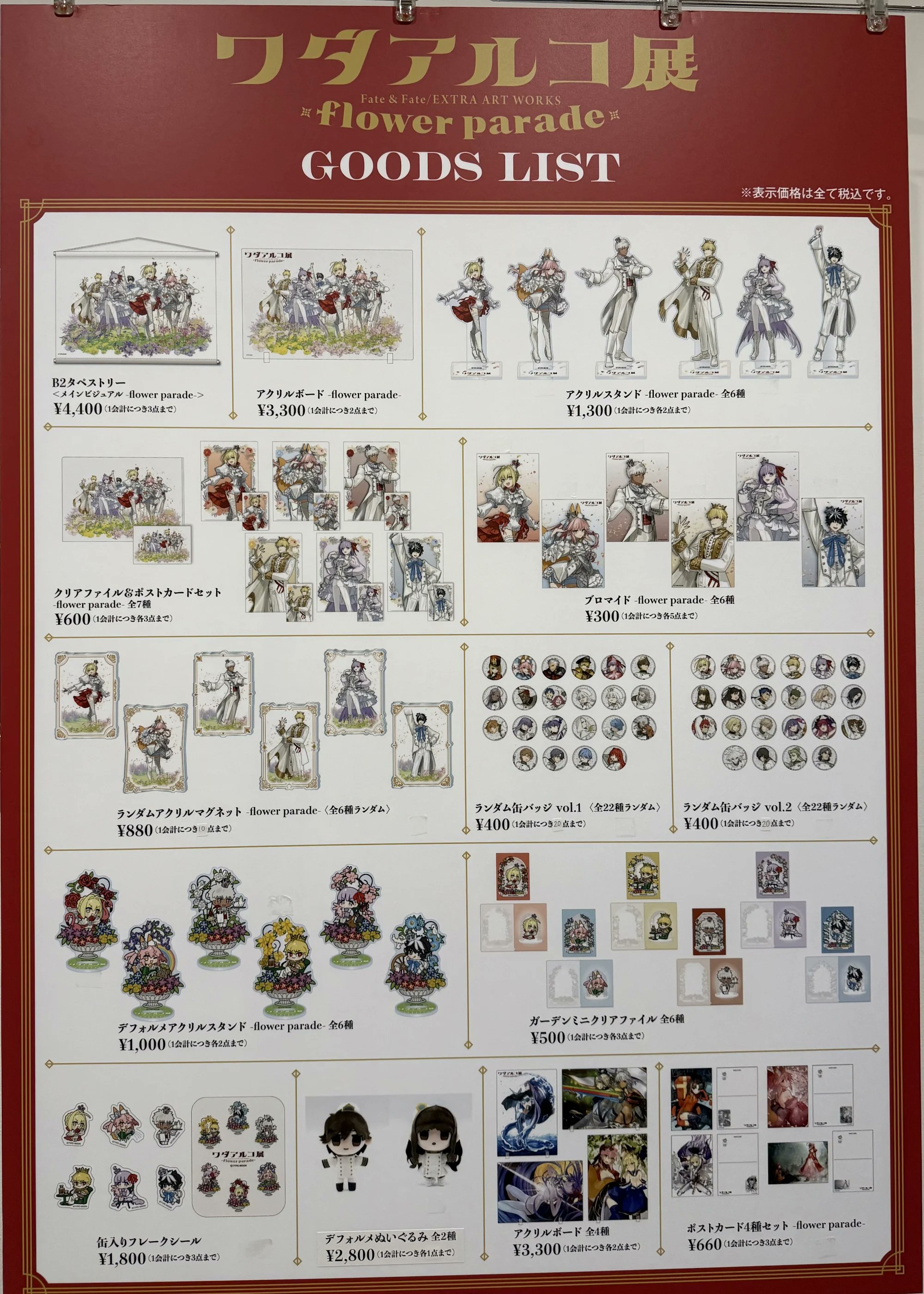公式】ワダアルコ展 Fate & Fate/EXTRA ART WORKS on X