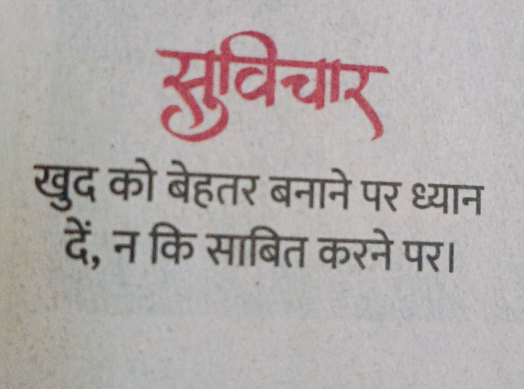 Harshitjain_08's tweet image. #MotivationalQuotes
