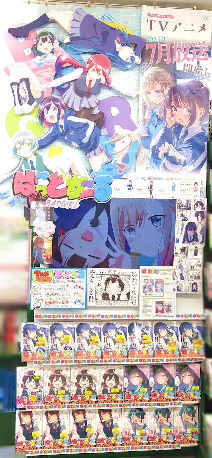 melon_sendai01's tweet image. 【🐟仙台店コミックス入荷情報📚】
肉丸先生(@nikumarusuisann)の
『ばっどがーる⑤』本日入荷いたしました✨
TVアニメも大好評放送中、一番アツイタイミングで
コミックス最新刊が発売です💞
メロンブックス仙台店は特設コーナーで展開中🏢
メロン限定版や開催フェア…益々見逃せないですよ❣