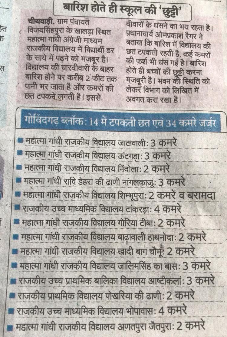 Rahul Saini Chomu INC (@rahulsainiinc1) on Twitter photo चौमूं के हाल भी बेहाल हैं, नेता लोग मस्त हैं।
<a href="/drshikhameel/">Dr Shikha Meel Barala</a> <a href="/ramlalsharmabjp/">Ramlal Sharma</a> <a href="/ashokgehlot51/">Ashok Gehlot</a> <a href="/madandilawar/">Madan Dilawar</a> <a href="/sureshyadav_in/">Suresh yadav chomu</a> <a href="/BanshiDharSain5/">Banshidhar Saini</a> <a href="/RajCMO/">CMO Rajasthan</a> चौमूं के हाल भी बेहाल हैं, नेता लोग मस्त हैं।
<a href="/drshikhameel/">Dr Shikha Meel Barala</a> <a href="/ramlalsharmabjp/">Ramlal Sharma</a> <a href="/ashokgehlot51/">Ashok Gehlot</a> <a href="/madandilawar/">Madan Dilawar</a> <a href="/sureshyadav_in/">Suresh yadav chomu</a> <a href="/BanshiDharSain5/">Banshidhar Saini</a> <a href="/RajCMO/">CMO Rajasthan</a>