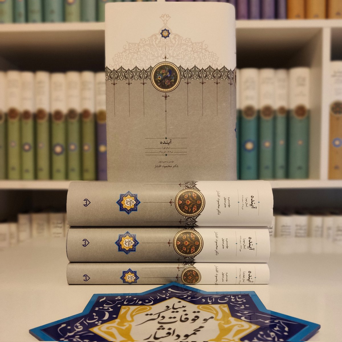 AfsharFoundatio's tweet image. نصیحت

یکی نصیحتِ من گوش دار و فرمان کن
که از نصیحت سود آن کند که فرمان کرد

همه به صلح گرای و همه مدارا کن
که از مدارا کردن ستوده گردد مرد

اگرچه قوّت داری و عدّتِ بسیار
به گردِ صلح درآی و به گردِ جنگ مگرد

نه هرکه دارد شمشیر، حرب باید ساخت
نه هرکه دارد فازهر، زهر باید خورد…