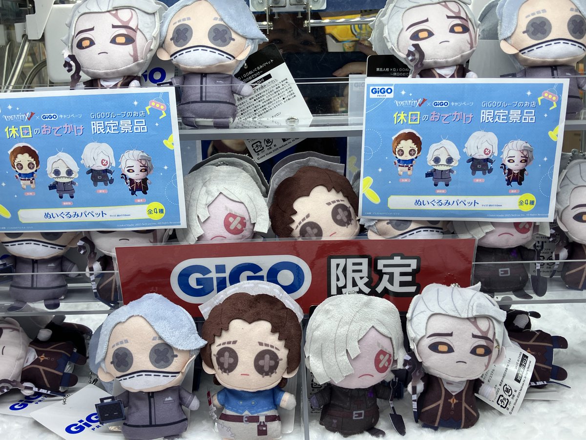 【GIGO限定】第五人格　休日のおでかけぬいぐるみパペット&アクスタ10種セット 第五人格×GiGO ぬいぐるみパペット～休日のおでかけ