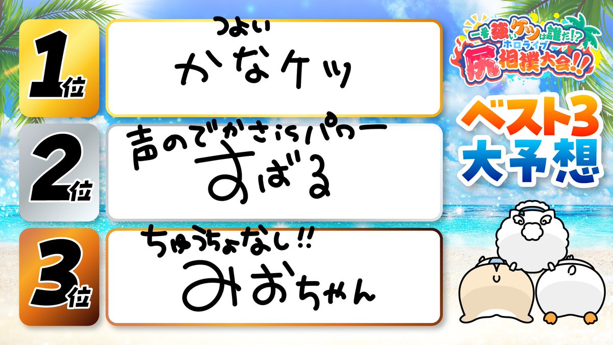 sakuramiko35's tweet image. ケツ3連単🏖️ #holonatsuParadise