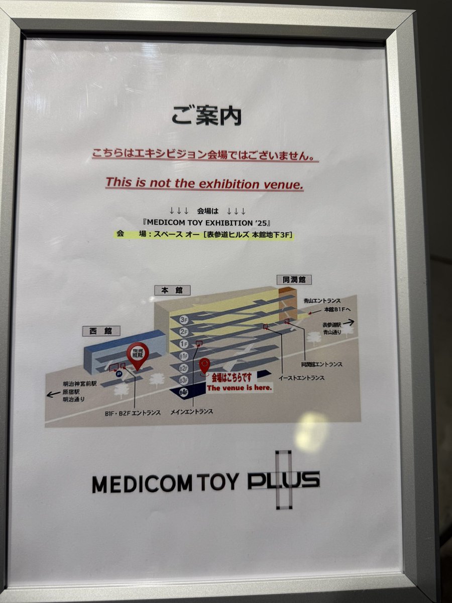 hyogure's tweet image. メディコムトイ エキシビションは本館😂