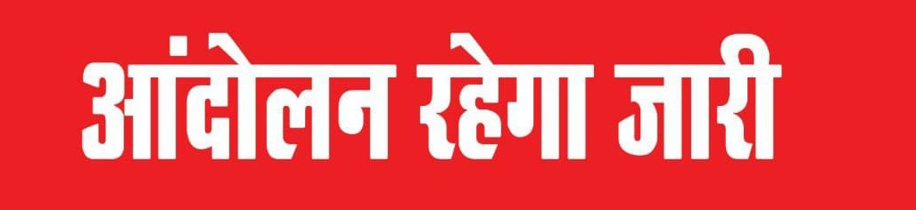 deounion's tweet image. #beltron कर्मी के अनिश्चितकालीन हड़ताल आज #10वां दिन भी जारी...

सरकार हमारी मांगों को मानने के लिए तैयार है लेकिन इन #बेल्ट्रॉन के बिचौलियों द्वारा निश्चित समय सीमा के अंदर कार्य पूर्ण करने हेतु बिना लिखित दिए हड़ताल वापस नहीं होगा।
@NitishKumar @Jduonline @BJP4Bihar @gadbihar