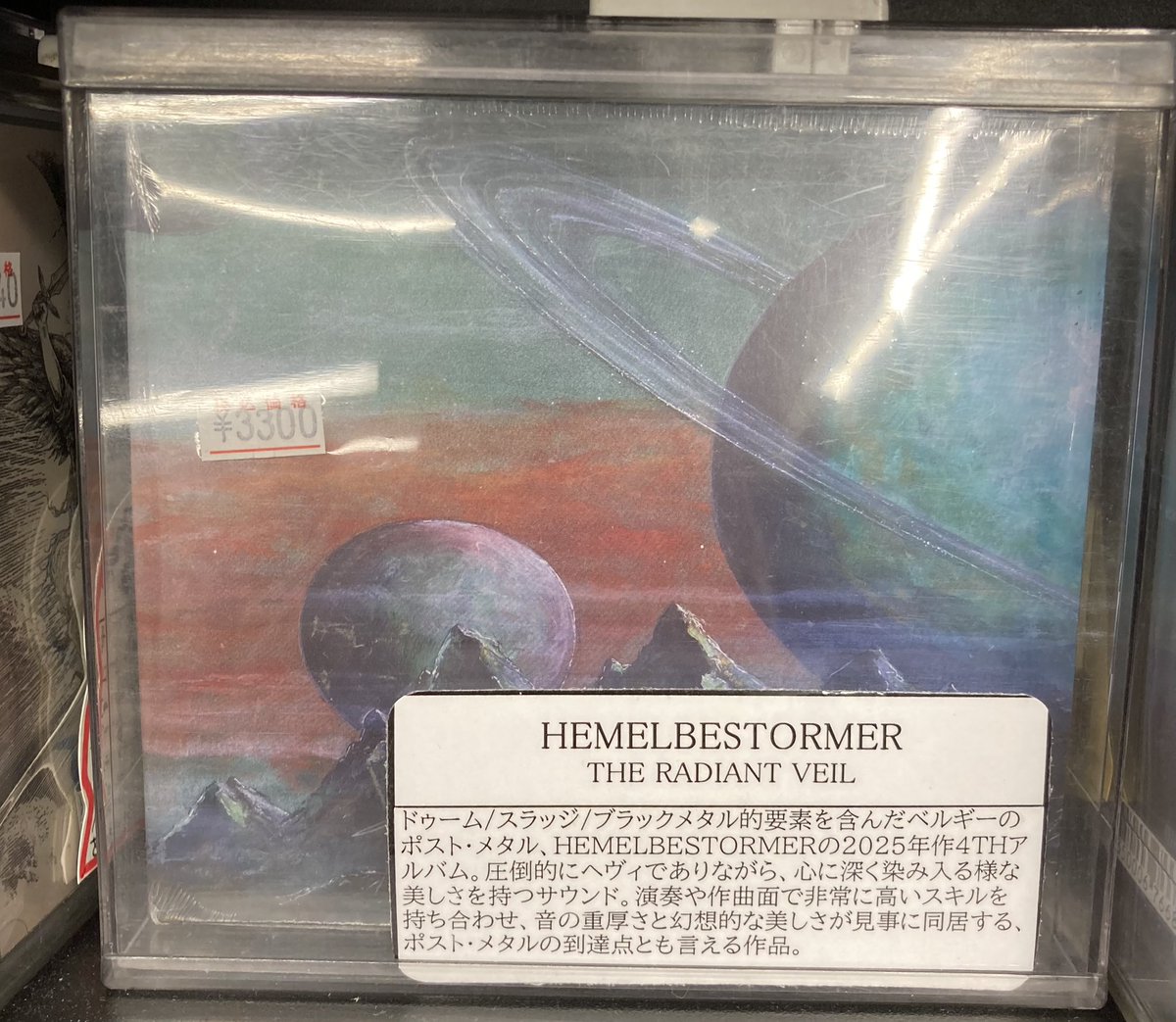 diskunion_do2's tweet image. ✨本日入荷✨
●HEMELBESTORMER / THE RADIANT VEIL
ドゥーム/スラッジ/ブラックメタル的要素を含んだベルギーのポスト・メタル、HEMELBESTORMERの2025年作4THアルバム!
#du入荷
