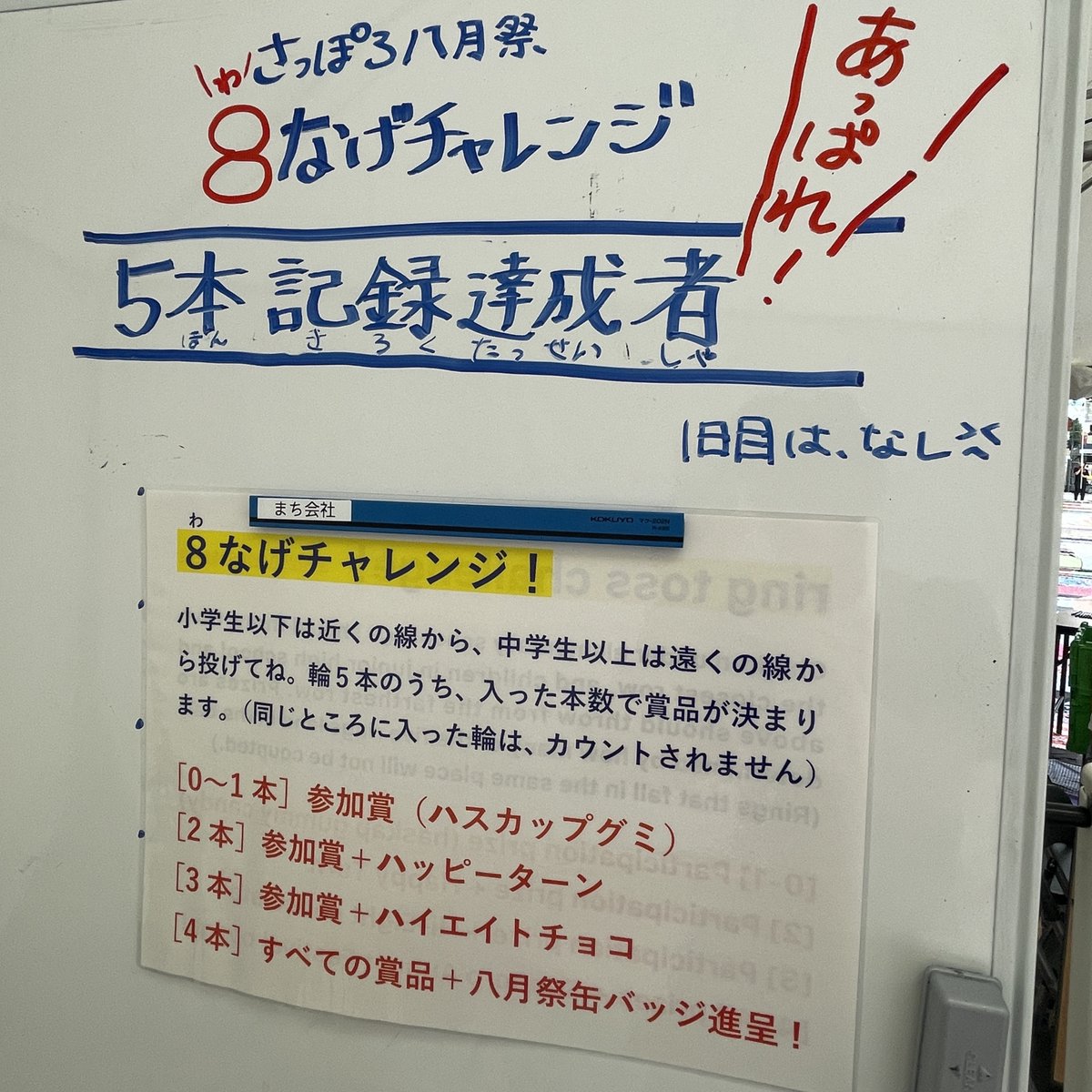 さっぽろ八月祭 tweet media