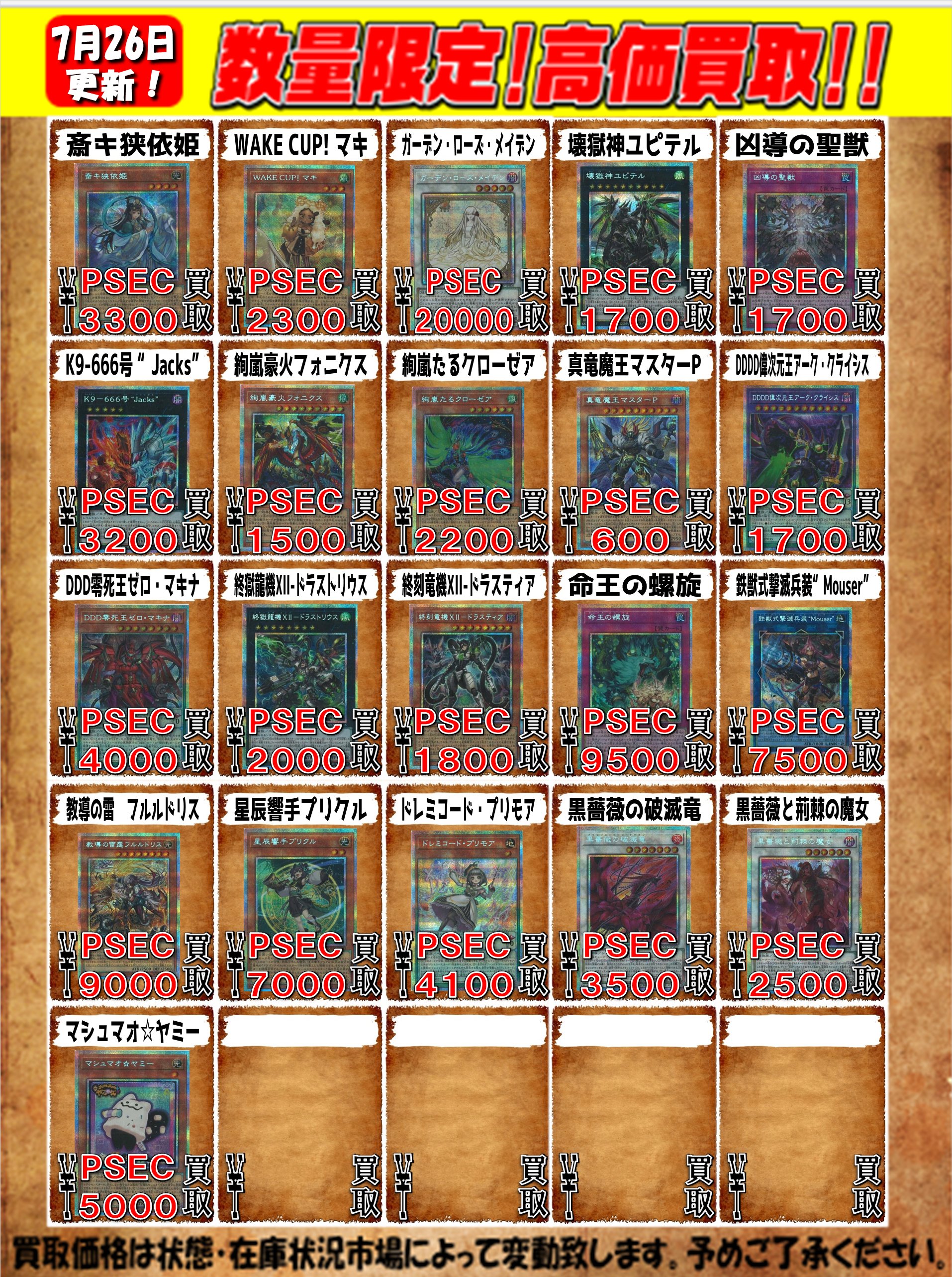 遊戯王カード　まとめ売り CARDWINGS秋葉原駅前店【遊戯王アカウント】 on X: 