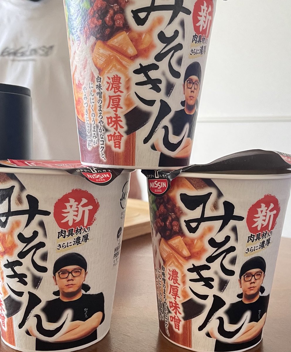 食べたすぎてフタ開けてから写真撮ったのバレる。初みそきん。ムッスコが買ってきてくれた🥹