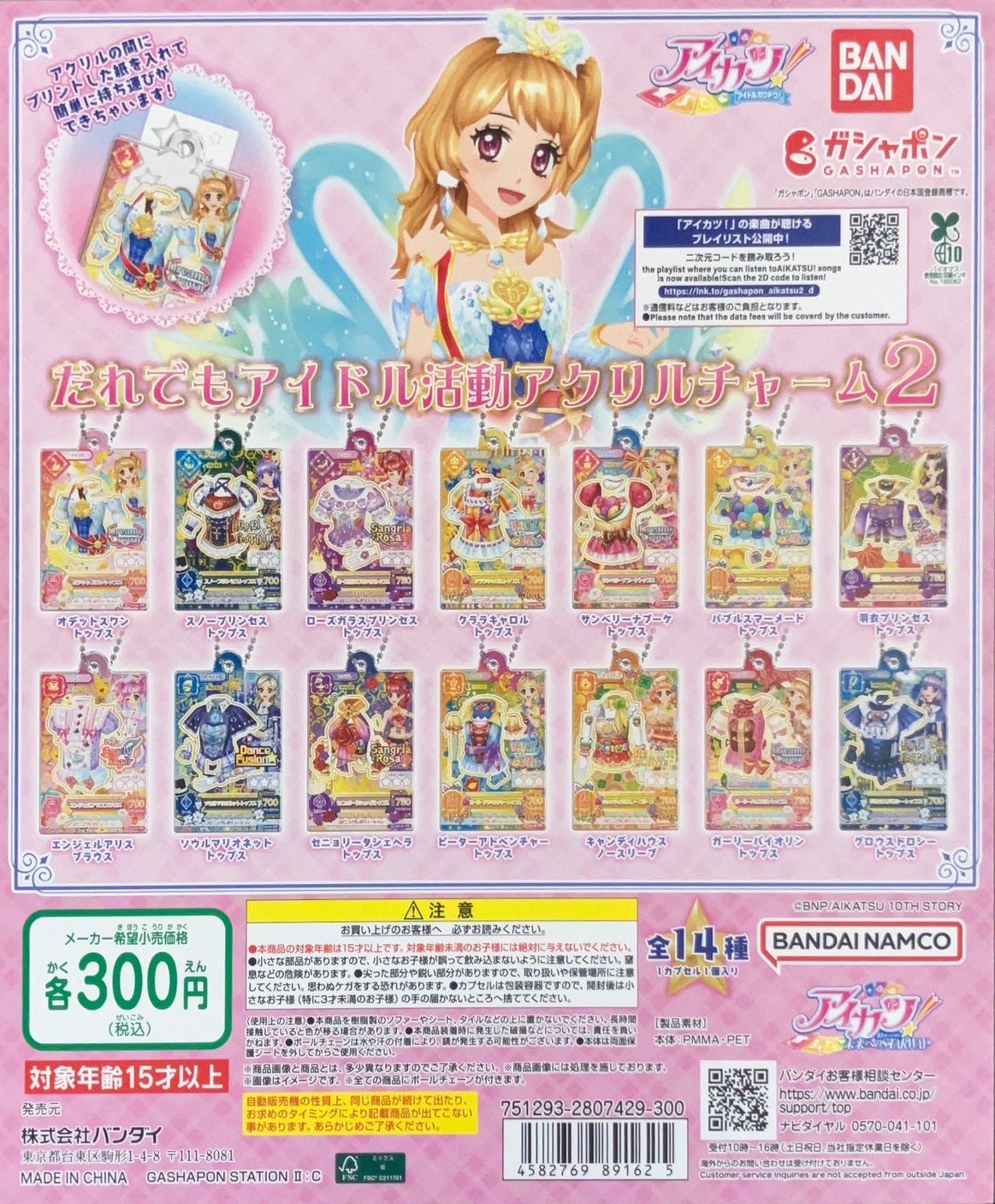 ガチャ王国高松店 on X: 