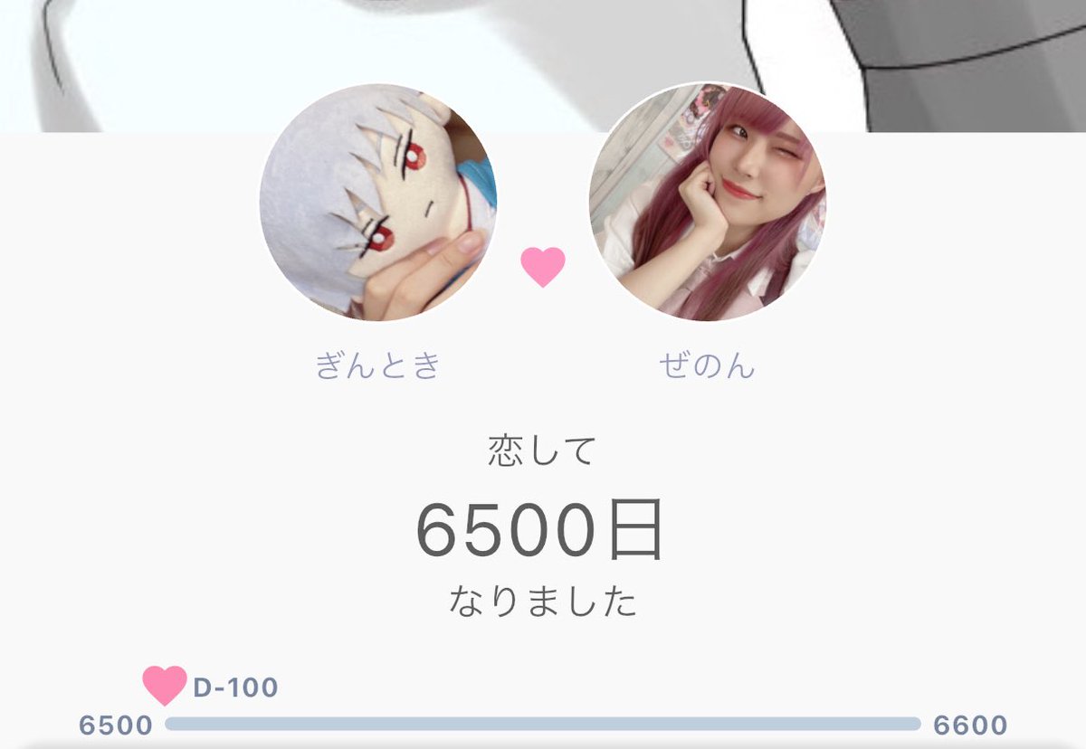 zeNon_projectZ's tweet image. わーお6500日🤍ｵﾒｰ🩵🤍