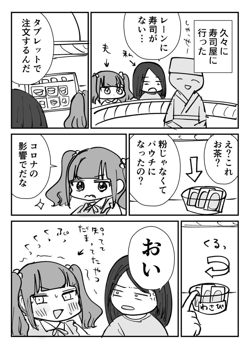 Mog_ikg's tweet image. おすし