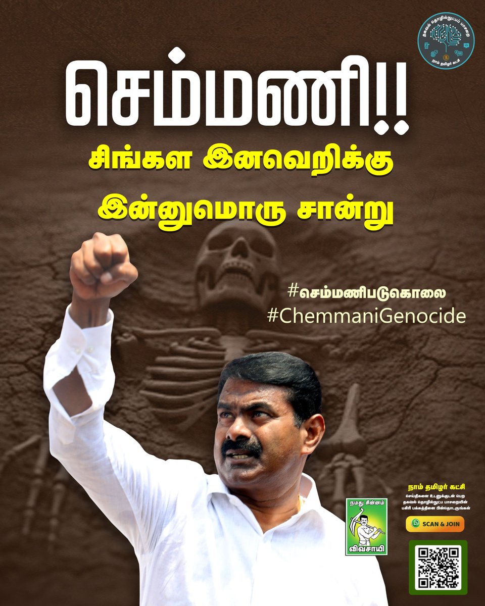 n_jd0804's tweet photo. #ChemmaniGenocide
#செம்மணிபடுகொலை https://t.co/aYItrN02kQ