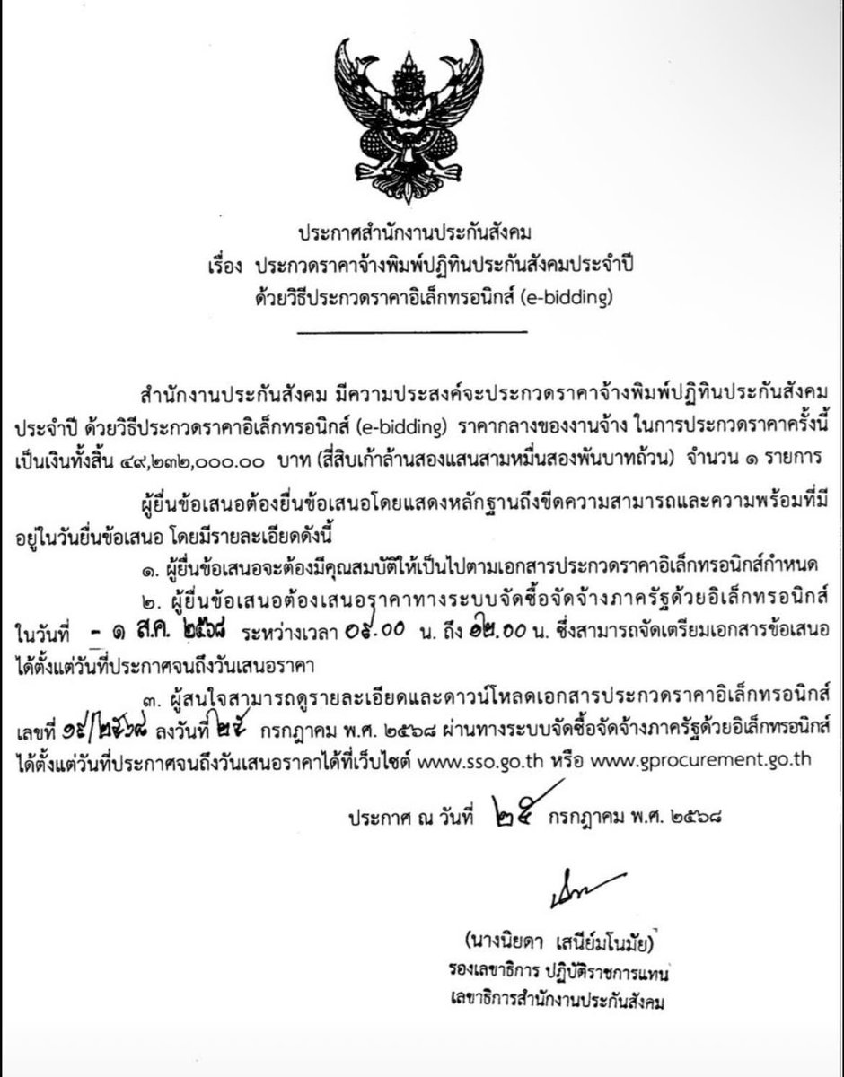 welfarestateTH's tweet image. บันทึกไว้เป็นประวัติศาสตร์ให้คนรุ่นหลังดูในช่วงเวลาภัยพิบัติทางธรรมชาติและความขัดแย้งตามแนวชายแดน ประกันสังคม เปิดประกวดราคาผลิตปฏิทิน พวกเราบอร์ดประกันสังคม 6 ใน 21 เสียงได้ยืนยันให้ยกเลิกอย่างเต็มที่แล้วต้องขออภัยที่เรายังทำไม่สำเร็จ 😔