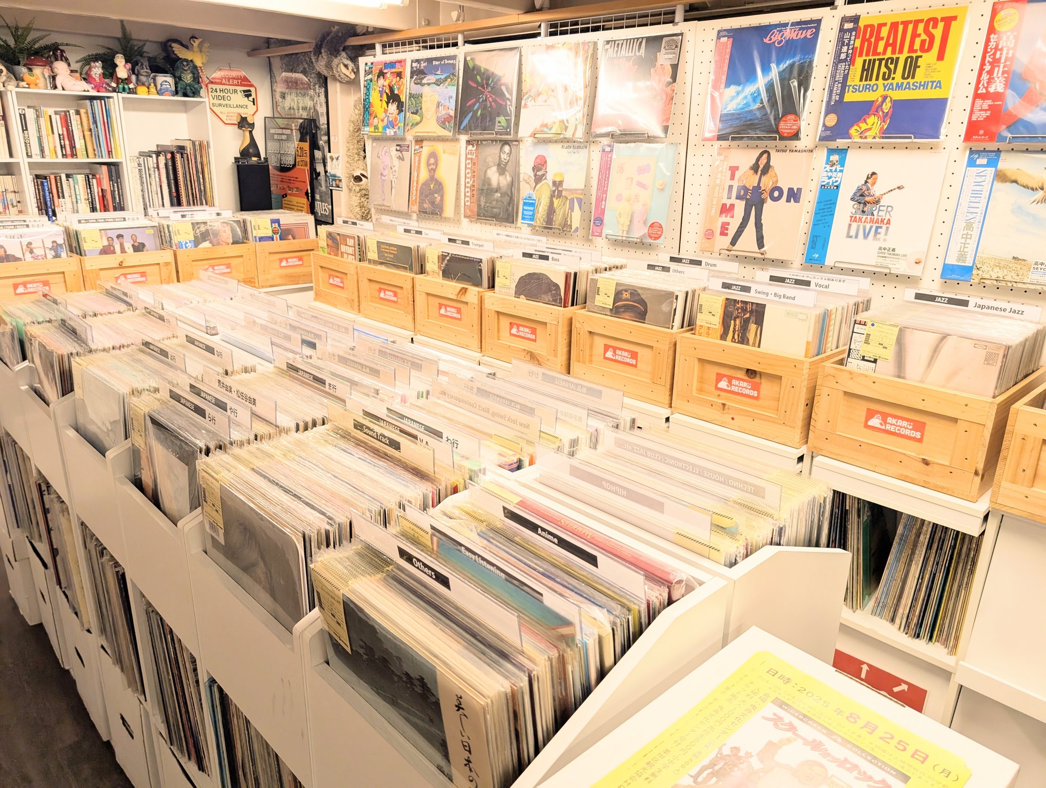 akaru records - 墨田区のレコードショップ「アカルレコーズ