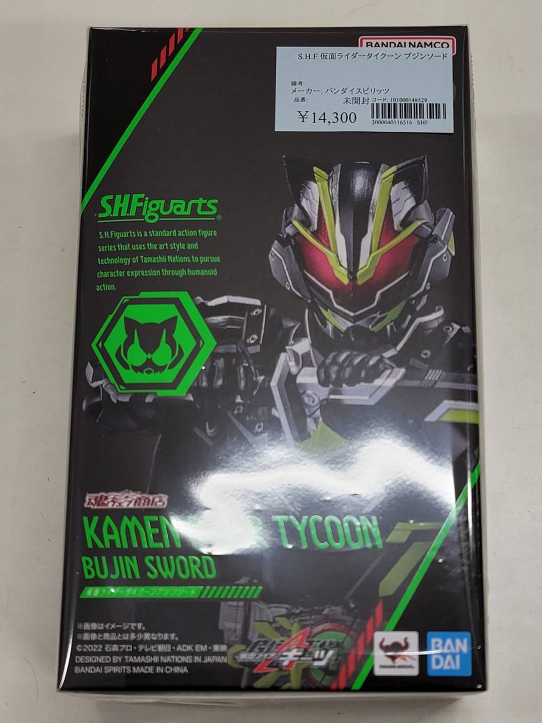 輸送箱未開封 SHFiguarts 仮面ライダータイクーン ブジンソード 一部予約！】 仮面ライダータイクーン S.H.Figuarts