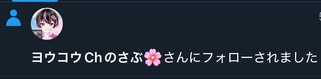 ⋆⸜ ⸜ #いいねした人フォローする ⸝‍ ⸝‍⋆

夏休みフォロバ企画だ！
🩵🔁💬巡回する ｿﾞ!! 

#いいねした人全員フォロー 
#7月のVTuberフォロー祭り

大事な事はリプ欄に書いてる
↓↓↓