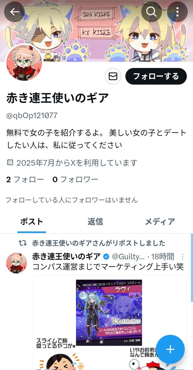 Guilty_Compass's tweet image. ⚠️注意⚠️
私の偽アカがあるようです、自分はこの@Guilty_CompassのID以外では活動していないのでご注意を!!