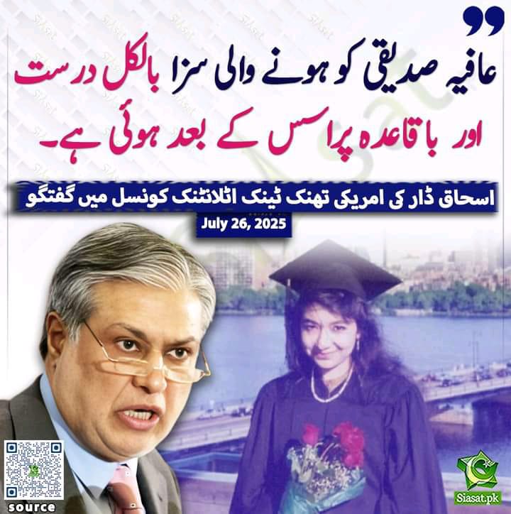 mexsa2🐦 (@secrate372) on Twitter photo موجودہ حکومت کا عمران خان کیخلاف اپنے سیاسی انتقام کو جواز فراہم کرنے کیلئے مظلوم ڈاکٹر عافیہ کیخلاف فراڈ امریکی عدالتی کاروائی کو درست قرار دینا شرمناک حرکت ہے،میں اس کی شدید الفاظ میں مذمت کرتا ہوںں
سینیٹر مشتاق احمد
<a href="/Aafiamovement/">Aafia Movement</a> <a href="/CMShehbaz/">Shehbaz Sharif</a> <a href="/MIshaqDar50/">Ishaq Dar</a> <a href="/GovtofPakistan/">Government of Pakistan</a> موجودہ حکومت کا عمران خان کیخلاف اپنے سیاسی انتقام کو جواز فراہم کرنے کیلئے مظلوم ڈاکٹر عافیہ کیخلاف فراڈ امریکی عدالتی کاروائی کو درست قرار دینا شرمناک حرکت ہے،میں اس کی شدید الفاظ میں مذمت کرتا ہوںں
سینیٹر مشتاق احمد
<a href="/Aafiamovement/">Aafia Movement</a> <a href="/CMShehbaz/">Shehbaz Sharif</a> <a href="/MIshaqDar50/">Ishaq Dar</a> <a href="/GovtofPakistan/">Government of Pakistan</a>