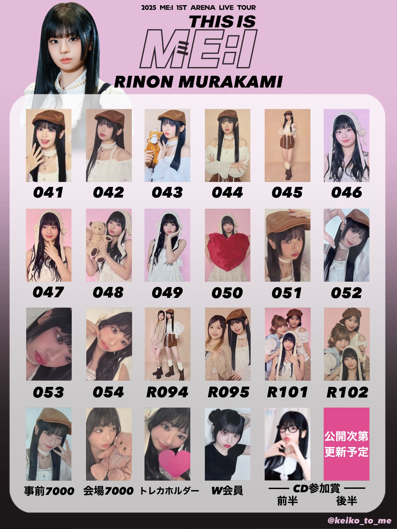 おまとめページ②10点P6B2PN1K1(1/31までお取り置き可能です♡) 蒼@(土日発送可) (@dia18love) / X