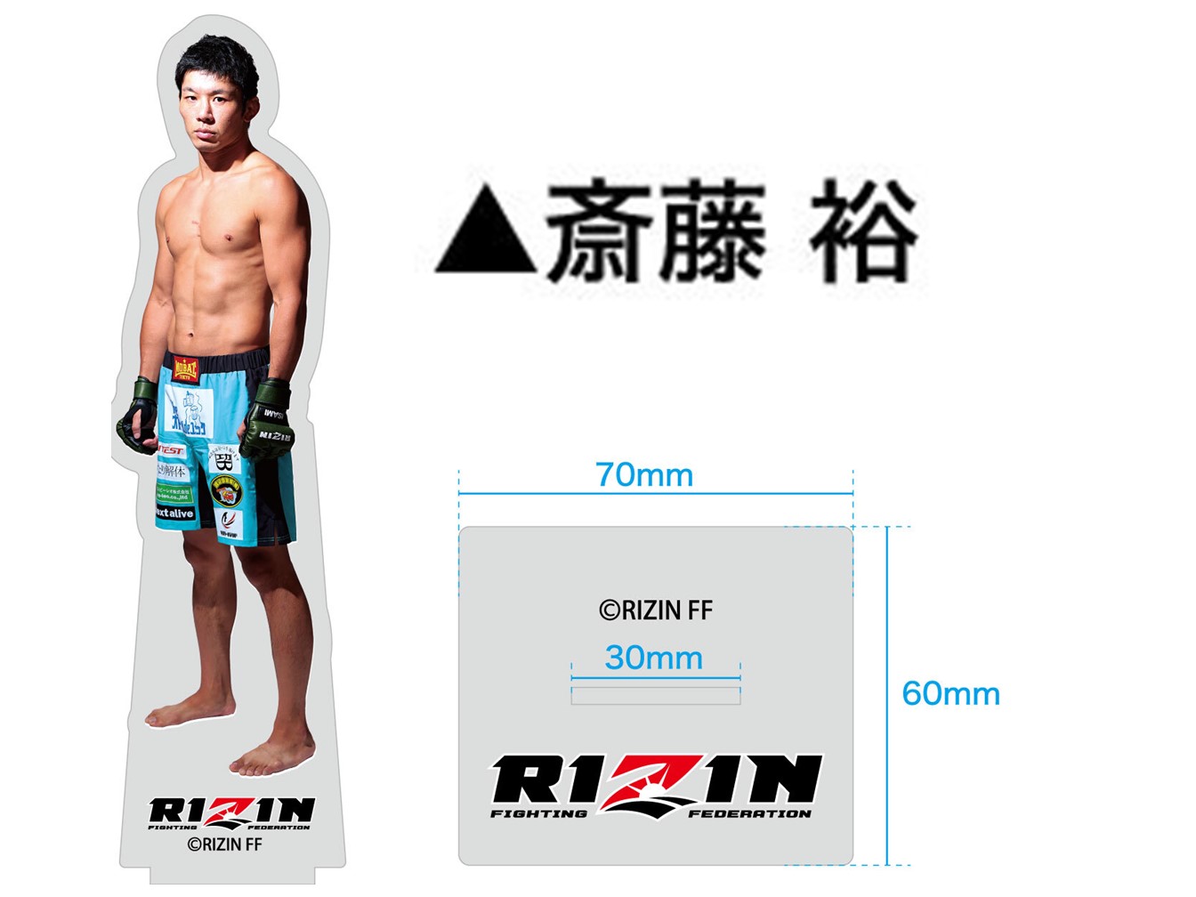 RIZIN×クレマス　A1ポスター　アクリルスタンド RIZIN アクリルスタンド 平本蓮 クレマス限定 - メルカリ