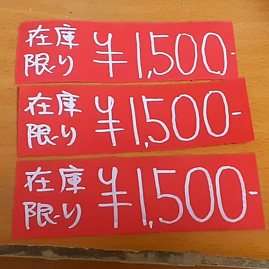 zaryganipunch's tweet image. ハンドメイド路線への切り替えのため、明日のエキスポ浅草でもTシャツ在庫一旦リセットセール1500円均一です
在庫限りとなりますのでお早めに確保してください🙏
#エキゾチックレプタイルエキスポ