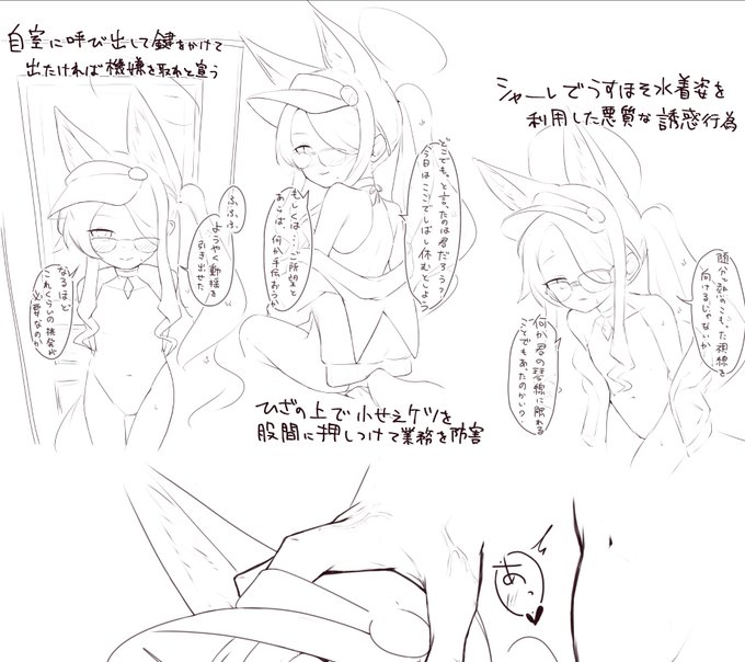 百合園セイアを許すな