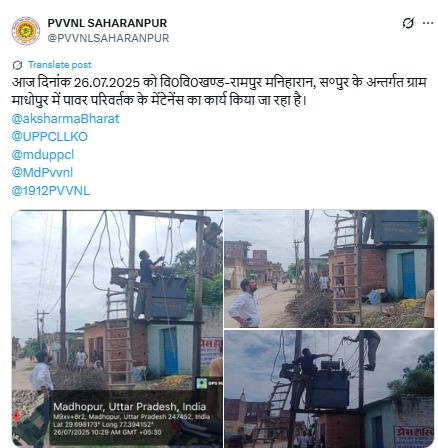UPPCLLKO's tweet image. बेहतर और निर्बाध बिजली सेवा प्रदान करने के लिए विभाग की टीम समय-समय पर मेंटेनेंस और तकनीकी सुधार कर रही है।
#UPPCL #Maintenance #LineMan
@CMOfficeUP
@EMofficeUP
@aksharmaBharat
@mduppcl