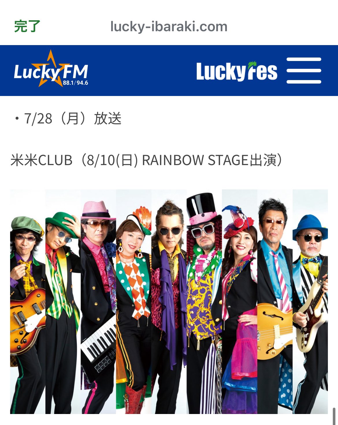 ★☆米米CLUB☆★石井竜也　香水　INCA 石井竜也 - □香水「WHITE MOONLIGHT」…9800円 ローズを中心と