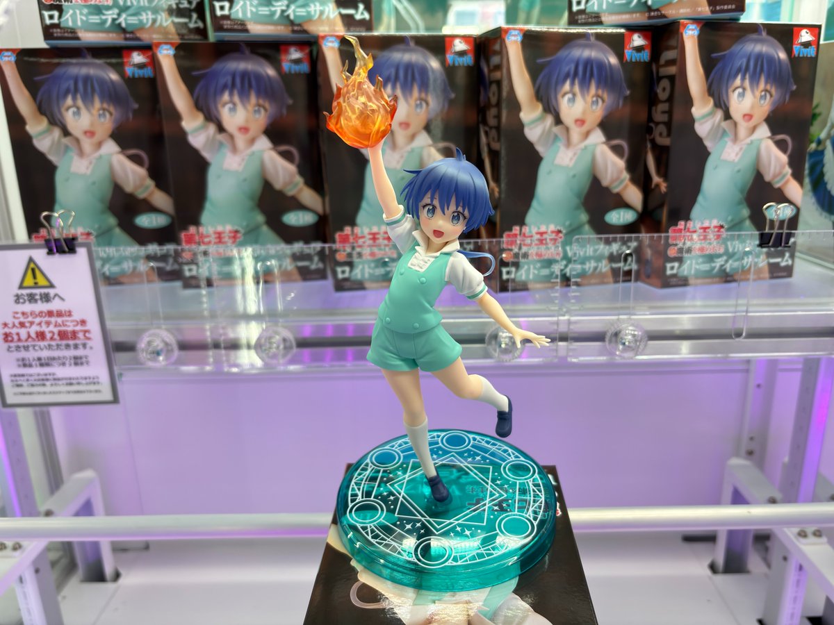 7月26日 プライズ入荷情報！ 転生したら第七王子だったので、気ままに