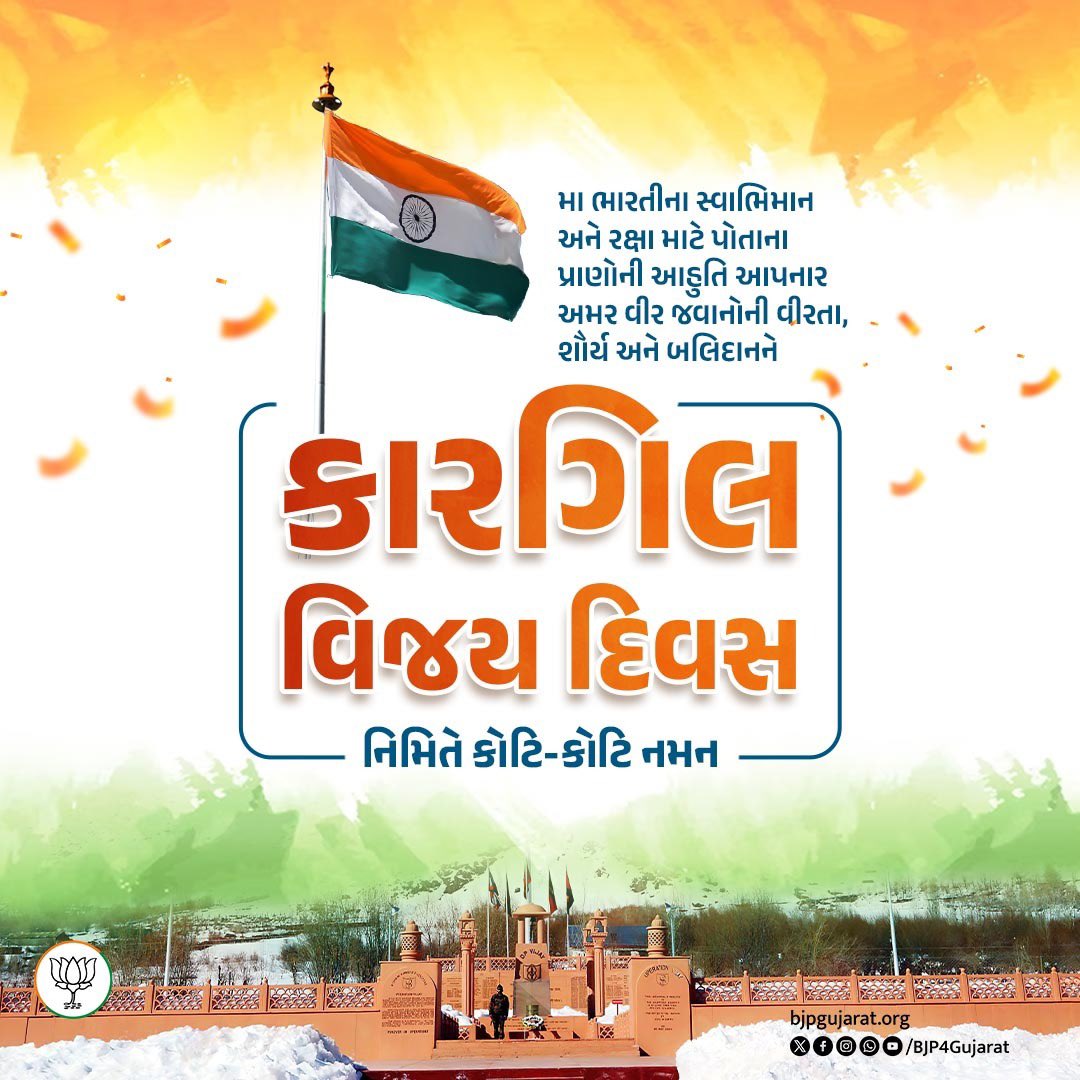 Shilpesh desai(Modi Ka Parivar) (@shilpeshd) on Twitter photo เชฎเชพ เชญเชพเชฐเชคเซเชจเชพ เชธเซเชตเชพเชญเชฟเชฎเชพเชจ เช
เชจเซ เชฐเชเซเชทเชพ เชฎเชพเชเซ เชชเซเชคเชพเชจเชพ เชชเซเชฐเชพเชฃเซเชจเซ เชเชนเซเชคเชฟ เชเชชเชจเชพเชฐ เช
เชฎเชฐ เชตเซเชฐ เชเชตเชพเชจเซเชจเซ เชตเซเชฐเชคเชพ, เชถเซเชฐเซเชฏ เช
เชจเซ เชฌเชฒเชฟเชฆเชพเชจเชจเซ เชเชพเชฐเชเชฟเชฒ เชตเชฟเชเชฏ เชฆเชฟเชตเชธ เชจเชฟเชฎเชฟเชคเซ เชเซเชเชฟ-เชเซเชเชฟ เชจเชฎเชจ เชฎเชพ เชญเชพเชฐเชคเซเชจเชพ เชธเซเชตเชพเชญเชฟเชฎเชพเชจ เช
เชจเซ เชฐเชเซเชทเชพ เชฎเชพเชเซ เชชเซเชคเชพเชจเชพ เชชเซเชฐเชพเชฃเซเชจเซ เชเชนเซเชคเชฟ เชเชชเชจเชพเชฐ เช
เชฎเชฐ เชตเซเชฐ เชเชตเชพเชจเซเชจเซ เชตเซเชฐเชคเชพ, เชถเซเชฐเซเชฏ เช
เชจเซ เชฌเชฒเชฟเชฆเชพเชจเชจเซ เชเชพเชฐเชเชฟเชฒ เชตเชฟเชเชฏ เชฆเชฟเชตเชธ เชจเชฟเชฎเชฟเชคเซ เชเซเชเชฟ-เชเซเชเชฟ เชจเชฎเชจ