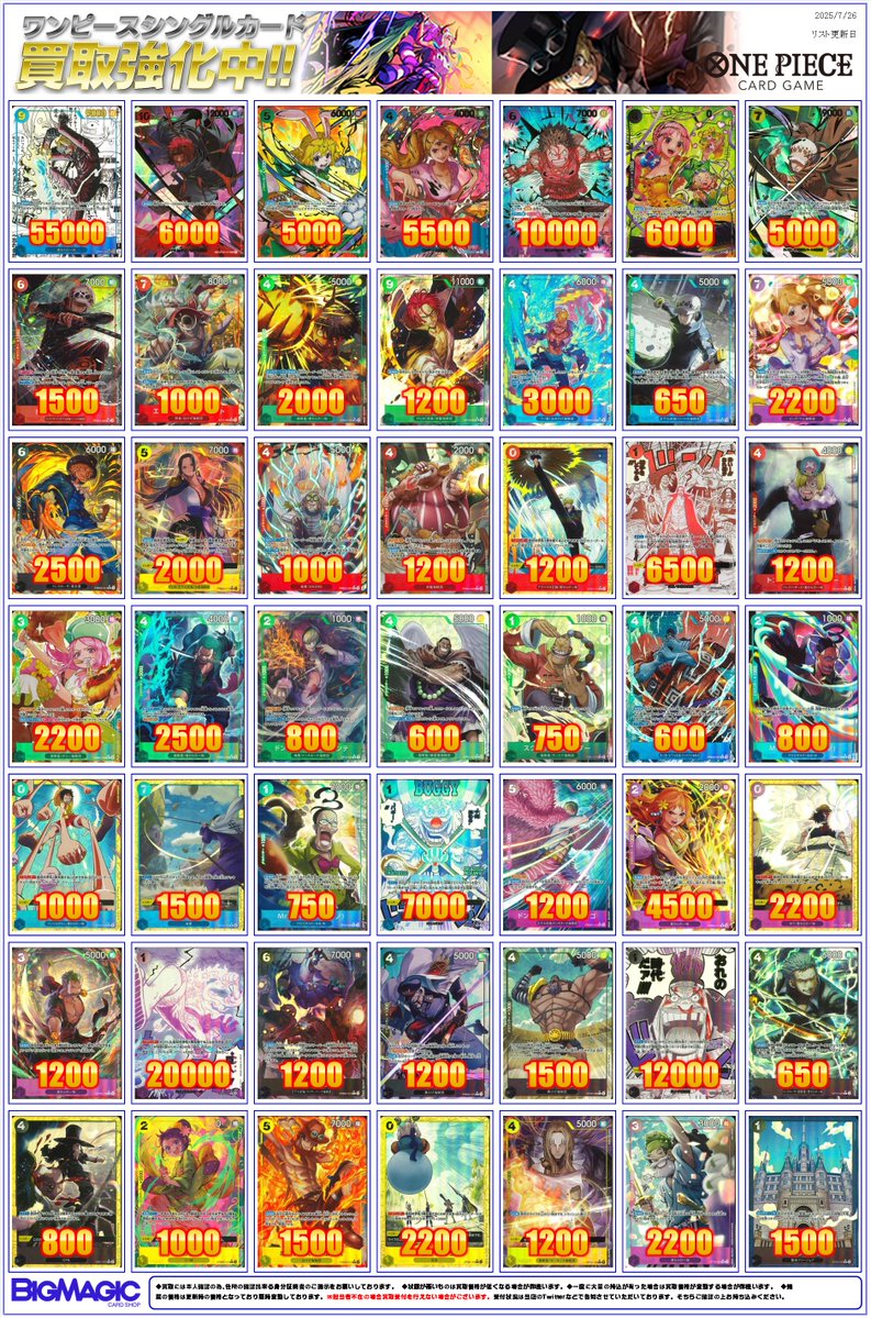 bigmagicakb's tweet image. 【ONE PIECEカードゲーム】
本日発売の【THE BEST vol.2】買取リストです。
よろしくお願いします🙇🌟
※数が集まり次第、終了します。
#BMakbワンピースカード買取 #BMakbワンピースカード