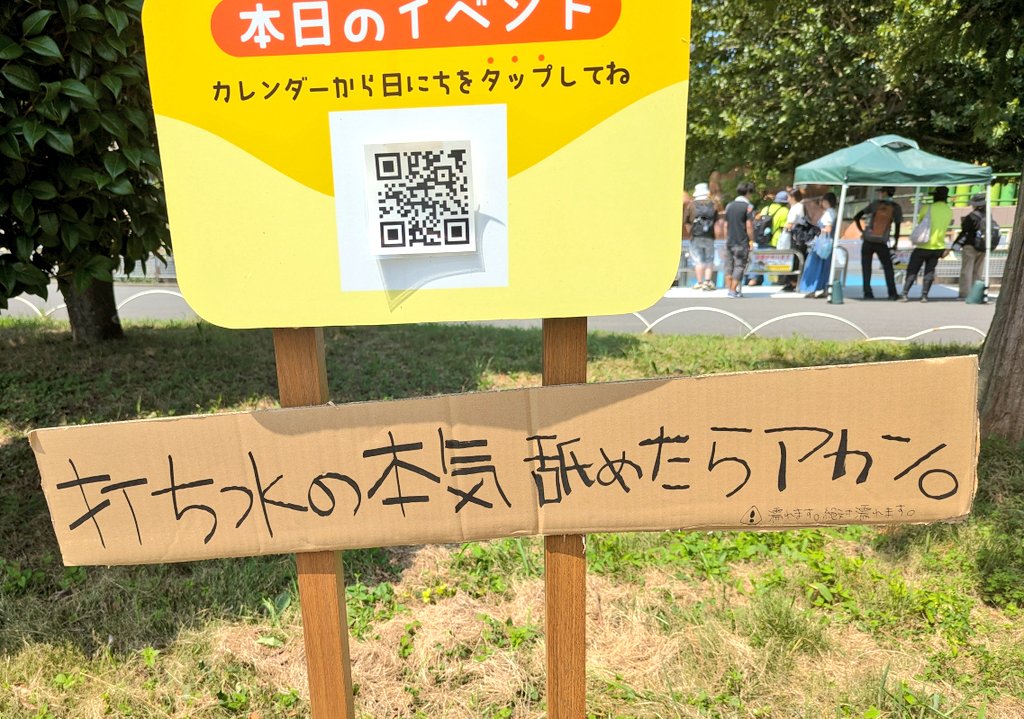 OHL_ch's tweet image. 絶対濡れます（太鼓判）
#東武動物公園
#打ち水オットセイ