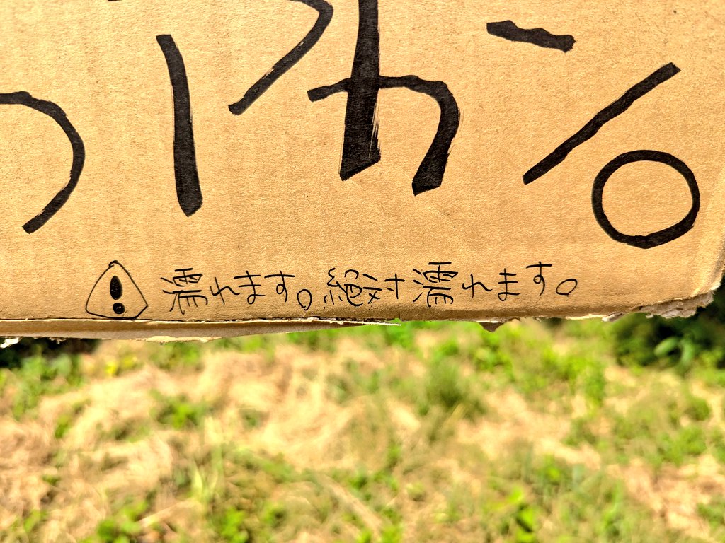OHL_ch's tweet image. 絶対濡れます（太鼓判）
#東武動物公園
#打ち水オットセイ