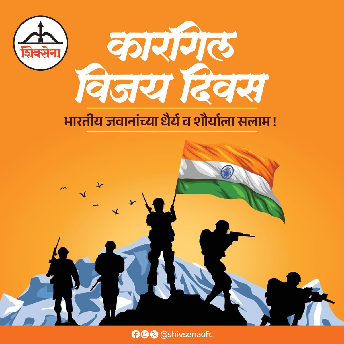 Shivsenaofc's tweet image. भारतीय जवानांच्या धैर्य व शौर्याला सलाम !
#Shivsena #Eknathshinde