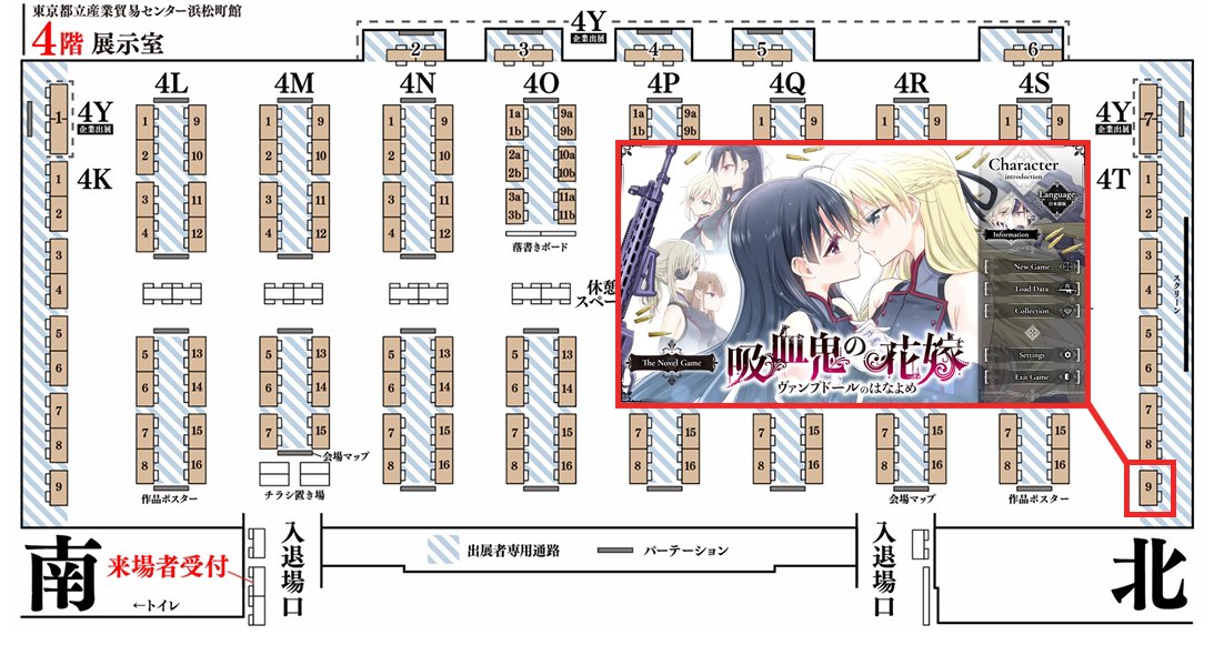 「フルボイス百合ノベルゲーム 「#吸血鬼の花嫁」 8/3 東京ゲームダンジョン9 」|嵩乃朔_吉岡榊_連載中のイラスト