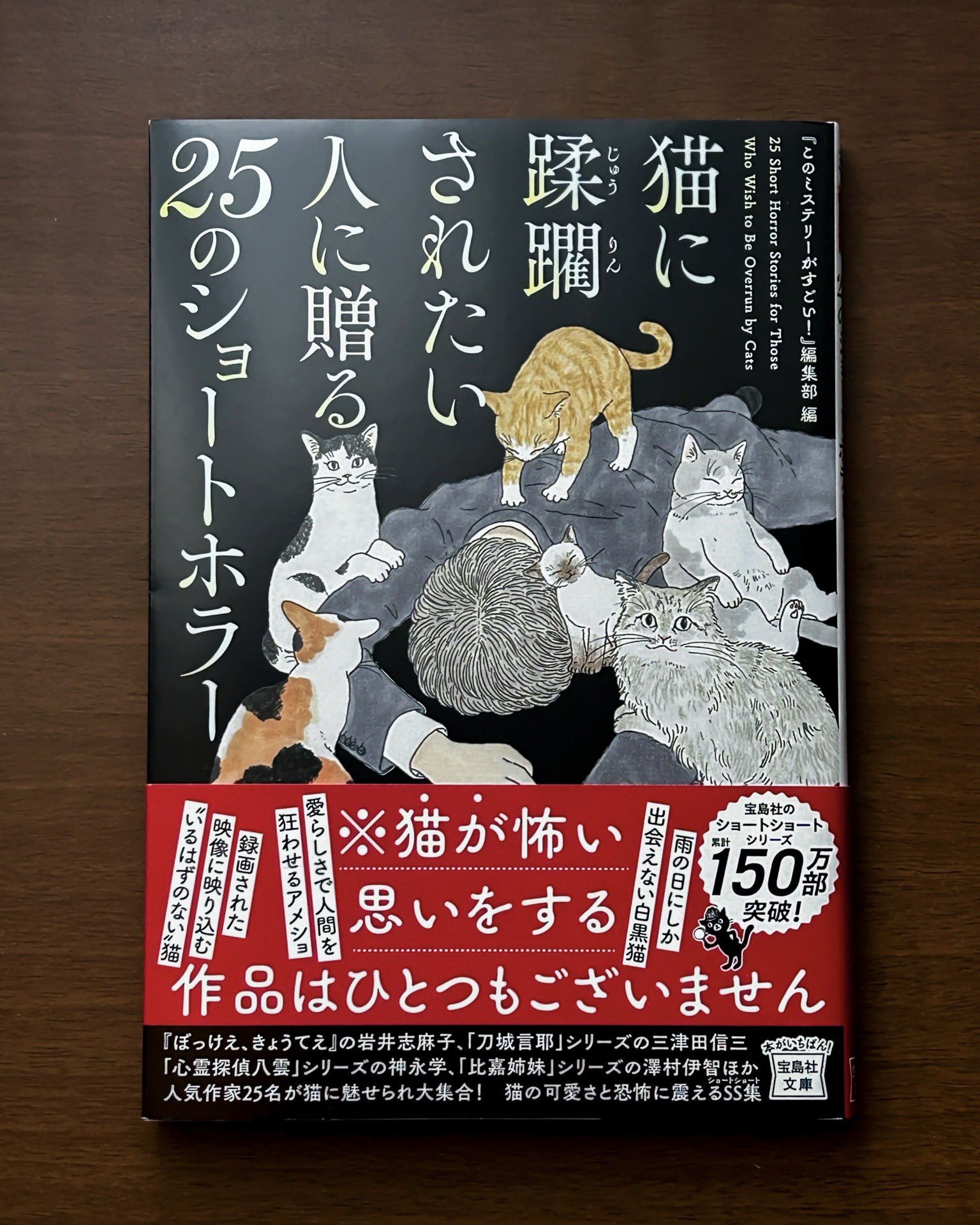 ねこまた★竹書房ホラー文庫ほかまとめうり Amazon.co.jp: 神獣奇譚 (竹書房怪談文庫 HO 722) : 戸神重明: 本