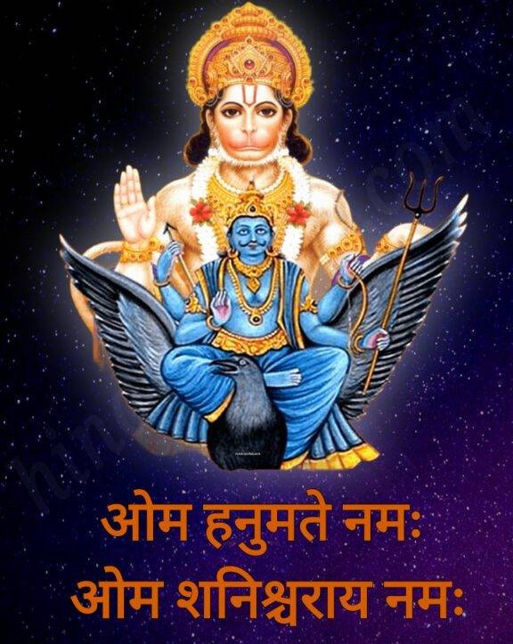 जय शनि महाराज 🚩🚩 
जय बजरंगबली 🚩🚩 
#शुभ_प्रभात_वंदन 
#GoodMorning