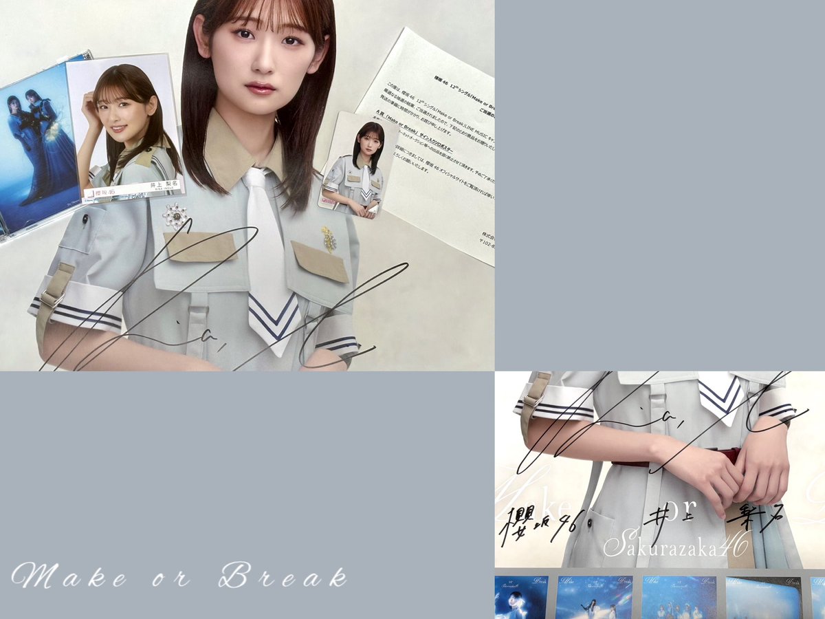 櫻坂46_MakeorBreak - Suche / X